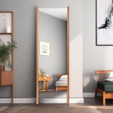 Emil Tall Leaning Mirror